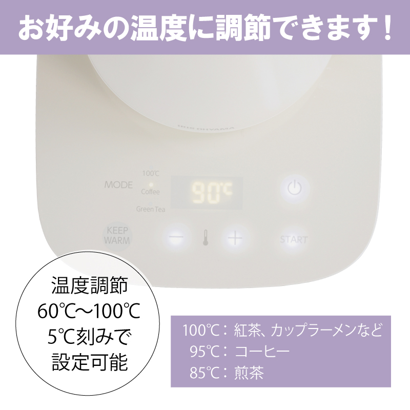 アイリスオーヤマ ケトル 0.6L IKE-C601T-CW ホワイト 電気ポット ポット 電気ケトル ドリップケトル 細口 細口ポット 細口ケトル 湯沸かし 温度調節 保温 保温機能 空焚き防止 おしゃれ キッチン家電 電化製品 家電 宮城 宮城県 大河原 大河原町