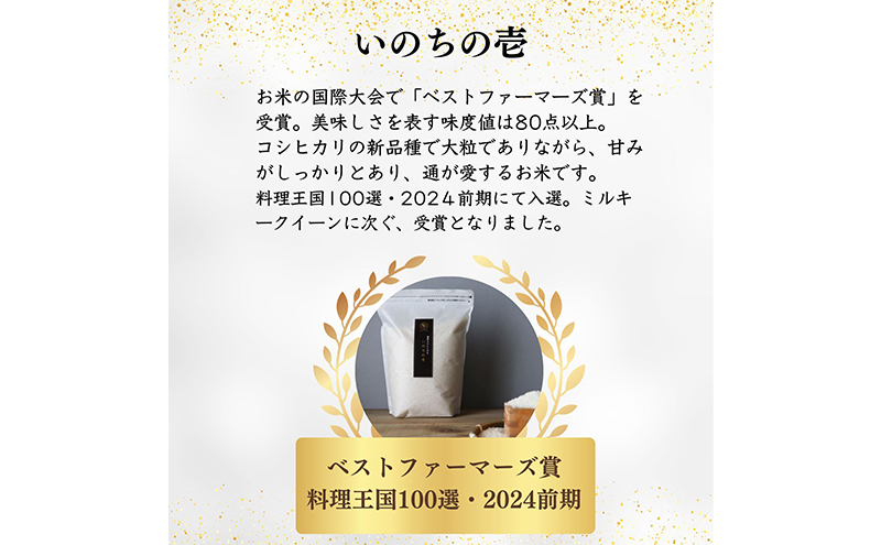 新米 ミルキークイーン いのちの壱 食べ比べ セット 無洗米 4kg ( 2kg ×2袋) 無農薬 無添加 令和7年産 米 お米 2キロ チャック付 チャック 小分け 少量 少量パック お試し 白米 精米 一等米 産地直送 送料無料 長野
