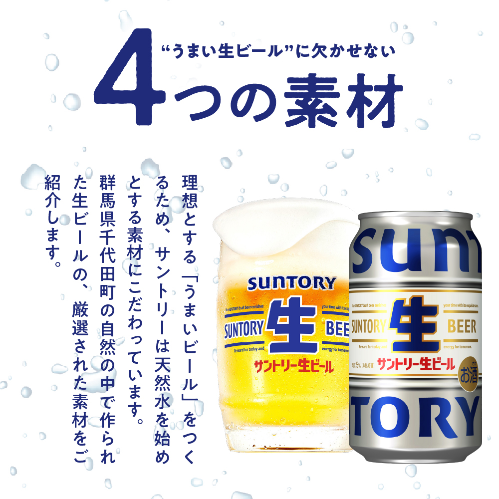すーぱーおむらいす様　3ダース　サントリー　トリプル生　缶ビール ビール｜サントリー 生ビール トリプル生 350ml 缶 24本 1ケース