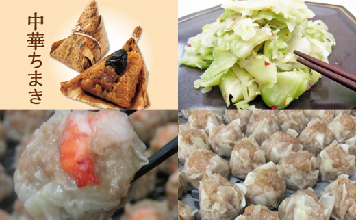 老麺肉まん高野の点心の魅力満載、充実のバラエティセット　【加工品・惣菜・冷凍・肉の加工品・肉まん・肉マン】