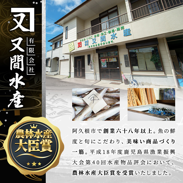 鹿児島県阿久根市のふるさと納税 訳あり！又間水産のお魚づくし(4種・計30枚) 国産 ひもの 魚介 小分け 個包装 詰め合わせ 干物セット みりん干し アジ あじ 開き 鯵 サバ さば 鯖 鰯 いわし イワシ フライ おかず おつまみ【又間水産】akn001-01
