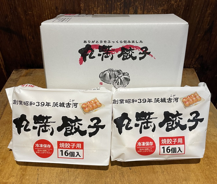 茨城県古河市のふるさと納税 焼餃子三昧セット（B）焼餃子3包み（6人前） ※着日指定不可 ｜ 丸満 餃子 焼餃子 ぎょうざ ギョウザ ご飯のお供 惣菜 中華 おかず おつまみ マルマン 丸満餃子 名物グルメ ソウルフード おいしい 定番 冷凍 加工品 お祝 ご褒美 ギフト 贈答 贈り物 プレゼント お中元 お歳暮 茨城県 古河市 送料無料 _CO04