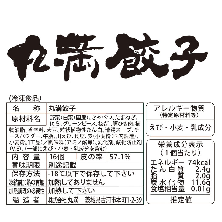 茨城県古河市のふるさと納税 焼餃子三昧セット（B）焼餃子3包み（6人前） ※着日指定不可 ｜ 丸満 餃子 焼餃子 ぎょうざ ギョウザ ご飯のお供 惣菜 中華 おかず おつまみ マルマン 丸満餃子 名物グルメ ソウルフード おいしい 定番 冷凍 加工品 お祝 ご褒美 ギフト 贈答 贈り物 プレゼント お中元 お歳暮 茨城県 古河市 送料無料 _CO04
