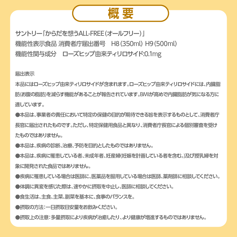 群馬県千代田町のふるさと納税 【2箱セット】ノンアルコール サントリー からだを想う オールフリー (機能性表示食品) 350ml×24本(2箱)【サントリー】※沖縄・離島地域へのお届け不可