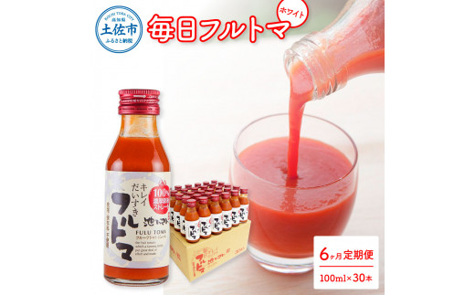 �y���m���y���s�z�����6���� �����t���g�} �z���C�g 100ml 30�{���� �r�g�}�g