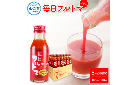 ymysz6 tg} bh 100ml 30{ rg}g 1{ɖ5̃t[cg}g g}gW[X HY x8xȏ R[X 6 hN ݕ N 