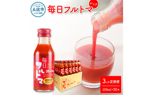 ymysz3 tg} bh 100ml 30{ rg}g 1{ɖ5̃t[cg}g g}gW[X HY x8xȏ R[X 3 hN ݕ N 