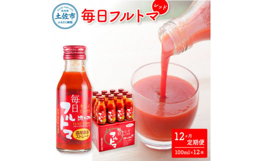 ymysz12 tg} bh 100ml 12{ rg}g 1{ɖ5̃t[cg}g g}gW[X HY x8xȏ R[X 12 hN ݕ N