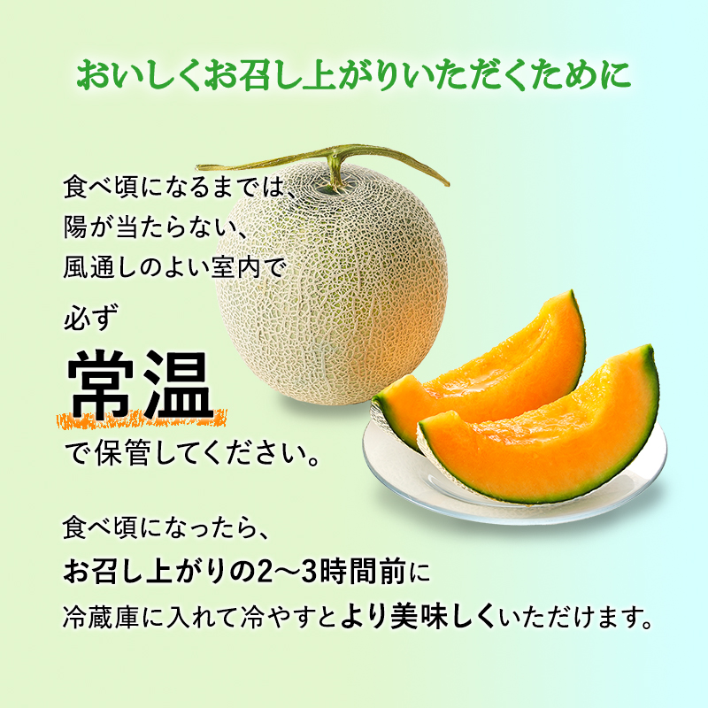 令和8年産】【糖度限界突破】ふらの赤肉メロン LLサイズ（約2kg/玉）2