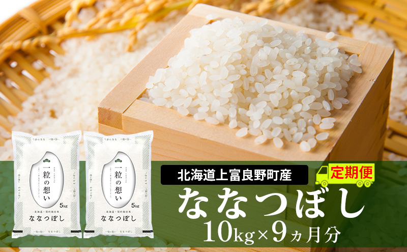 JAふらの YES！クリーン米【ななつぼし】無洗米6kg（1kg×6袋） お米