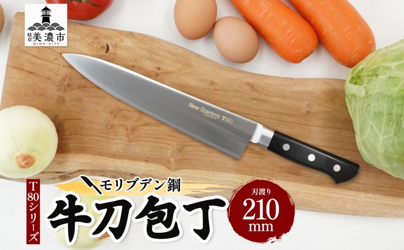 牛刀　240mm　小鍛冶竹弘作 牛刀240mm小鍛冶竹弘作