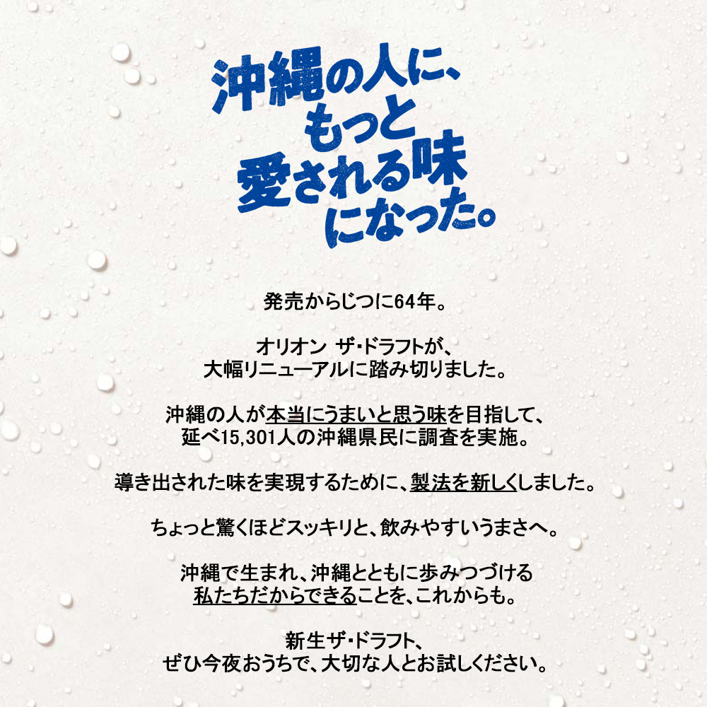 沖縄県南風原町のふるさと納税 オリオンビール　ザ・ドラフト（350ml×24缶）