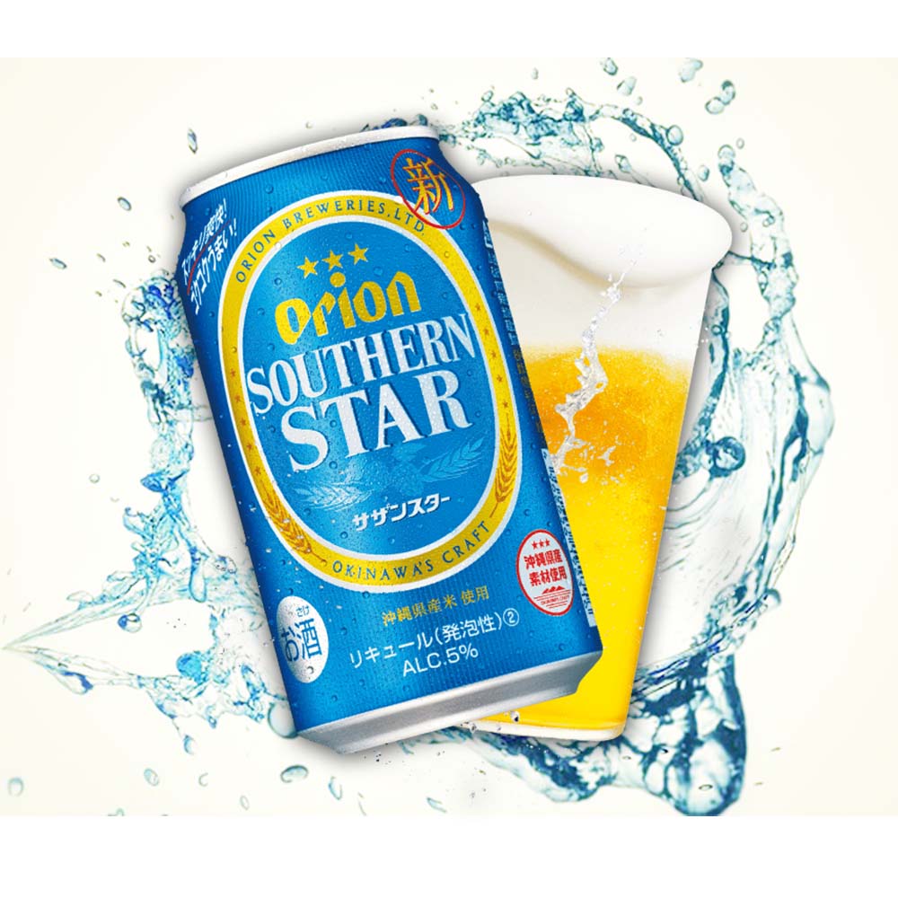 沖縄県南風原町のふるさと納税 オリオンビール　オリオン サザンスター 超スッキリの青（350ml×24缶）