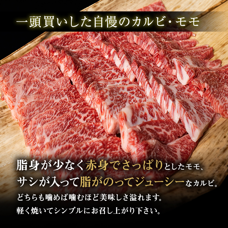 滋賀県豊郷町のふるさと納税 近江牛 焼肉 カルビ モモ 700g A5 肉の千石屋 牛肉 黒毛和牛 焼き肉 肉 お肉 牛 和牛