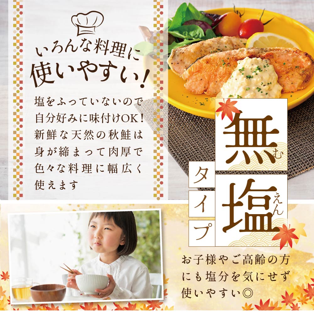 北海道別海町のふるさと納税 ★MG【訳あり】「秋鮭の切り身（無塩）」2.8kg【MS000MG01】（ 鮭 秋鮭 シャケ 秋シャケ 北海道産鮭 北海道産秋鮭 道産鮭 道産秋鮭 鮭切り身 鮭切身 さけ さけ切り身 さけ切身 国産鮭 国産秋鮭 地場産鮭 地場産秋鮭 ふるさと納税 訳あり 訳あり鮭 訳ありシャケ 訳あり秋鮭 訳あり切り身 訳あり 切身）