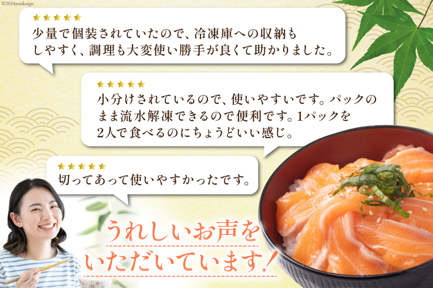 宮城県気仙沼市のふるさと納税 訳あり 無添加 サーモン 切り落とし おさしみ用 1kg 125gx8p [足利本店 宮城県 気仙沼市 20564313] 魚 魚介類 鮭 お刺し身 刺し身 刺身 生 生食 個包装 チリ銀鮭 銀鮭 海鮮 海鮮丼 魚介