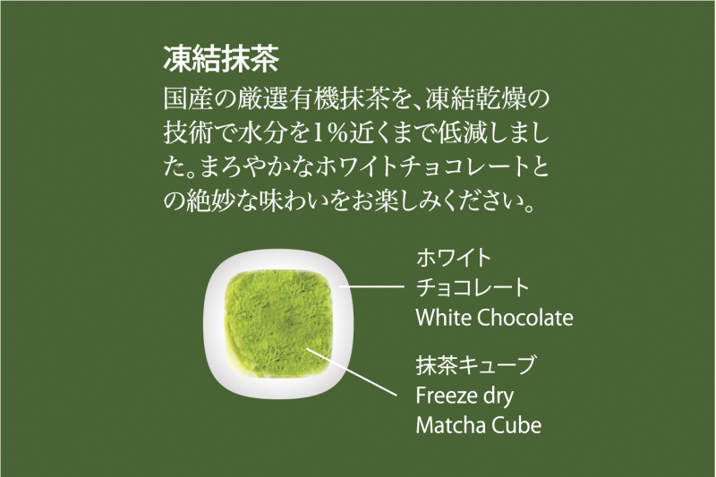 コロコロ抹茶キューブ3種とチョコ抹茶CUBEセット〈有機 オーガニック 無農薬 抹茶スイーツ スイーツ お菓子 宇治抹茶 抹茶 柚子 生姜 プレーン チョコ フリーズドライ〉 