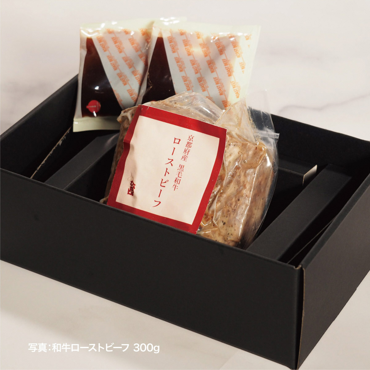 ローストビーフ 京都もり牛 和牛ローストビーフ 300g ソース ×2 パック セット 京都府産 国産 国産牛 和牛 黒毛和牛 おせち お肉 牛肉 牛 肉 惣菜 おかず おつまみ ブロック ブランド ギフト 冷凍 京都 