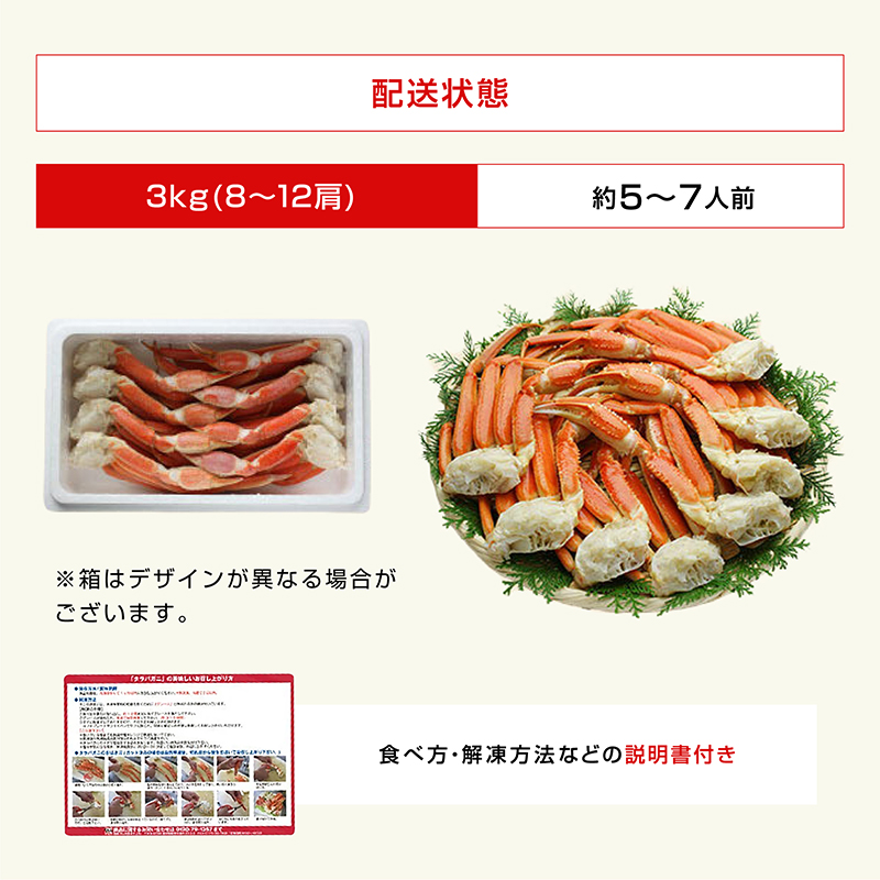 【12月25日決済確定分まで年内発送】 カジマ×ますよね！ ボイル 本ズワイガニ足 3kg！ ズワイガニ ズワイ蟹 ずわい かに かに足 蟹足 足 かに脚 蟹脚 脚 かに鍋 蟹鍋 かにしゃぶ 蟹しゃぶ