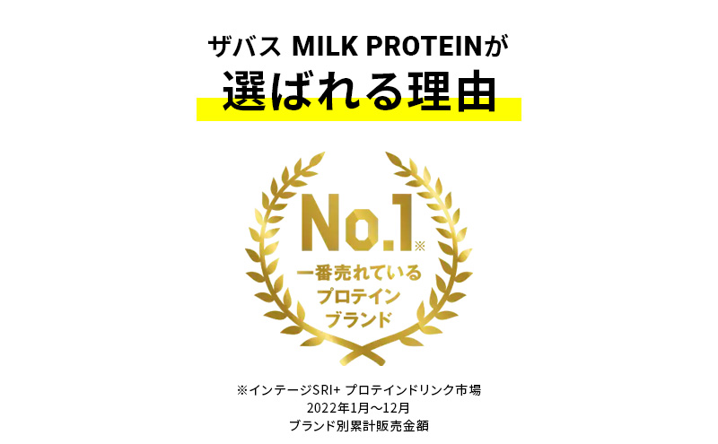 京都府京田辺市のふるさと納税 ザバス MILK PROTEIN 脂肪0 ココア味 ミルク プロテイン 健康食品 飲料 ドリンク ココア ビタミンB6配合 運動後 朝食時 SAVAS
