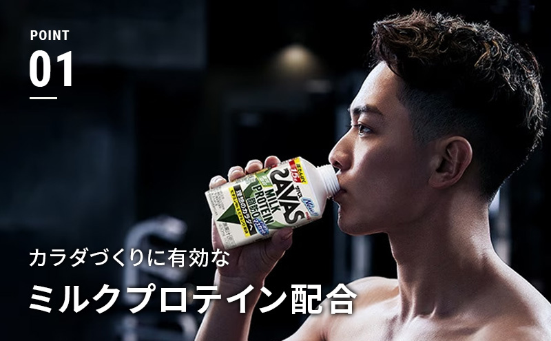 京都府京田辺市のふるさと納税 ザバス MILK PROTEIN 脂肪0 ココア味 ミルク プロテイン 健康食品 飲料 ドリンク ココア ビタミンB6配合 運動後 朝食時 SAVAS