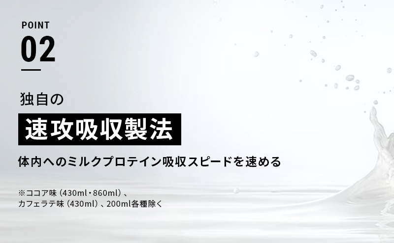 京都府京田辺市のふるさと納税 ザバス MILK PROTEIN 脂肪0 ココア味 ミルク プロテイン 健康食品 飲料 ドリンク ココア ビタミンB6配合 運動後 朝食時 SAVAS