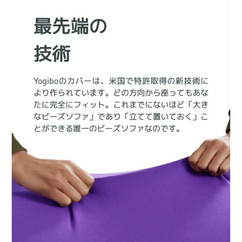 特別寄附額 ヨギボー Yogibo Max ( ヨギボーマックス