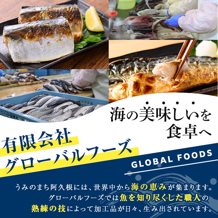 鹿児島県阿久根市のふるさと納税 訳あり！昆布塩さばフィーレ(B品のみ3.5kg) 大容量 ボリューム サバ 鯖 フィレ 魚介類 海産物 海鮮 海の幸 おかず おつまみ 惣菜 グリル 焼き魚 煮魚 切り身 昆布 塩サバ 脂 ご家庭用 リピート 【グローバルフーズ】akn061-05