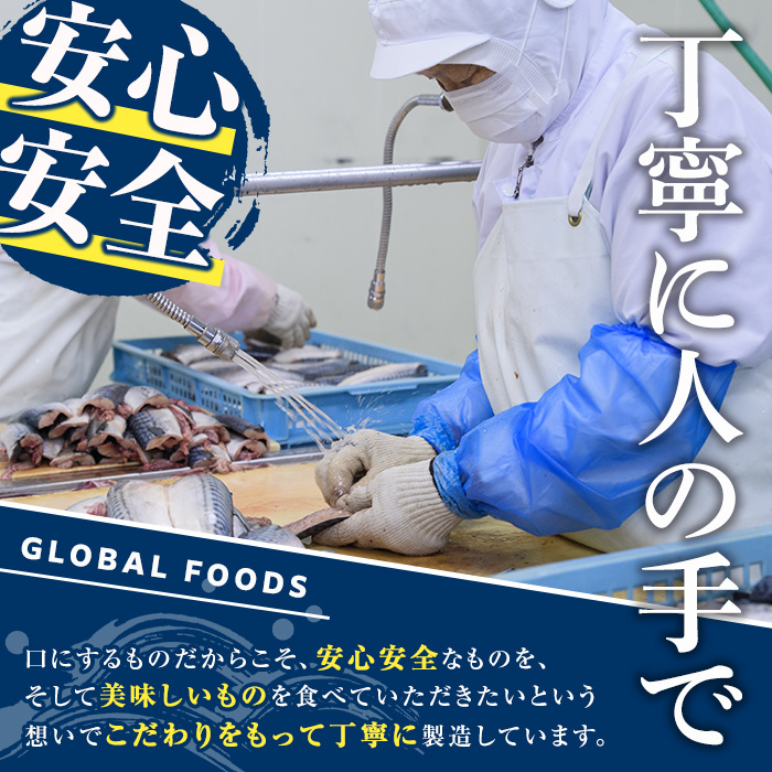 鹿児島県阿久根市のふるさと納税 訳あり！昆布塩さばフィーレ(B品のみ3.5kg) 大容量 ボリューム サバ 鯖 フィレ 魚介類 海産物 海鮮 海の幸 おかず おつまみ 惣菜 グリル 焼き魚 煮魚 切り身 昆布 塩サバ 脂 ご家庭用 リピート 【グローバルフーズ】akn061-05