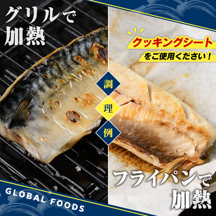 鹿児島県阿久根市のふるさと納税 訳あり！昆布塩さばフィーレ(B品のみ3.5kg) 大容量 ボリューム サバ 鯖 フィレ 魚介類 海産物 海鮮 海の幸 おかず おつまみ 惣菜 グリル 焼き魚 煮魚 切り身 昆布 塩サバ 脂 ご家庭用 リピート 【グローバルフーズ】akn061-05