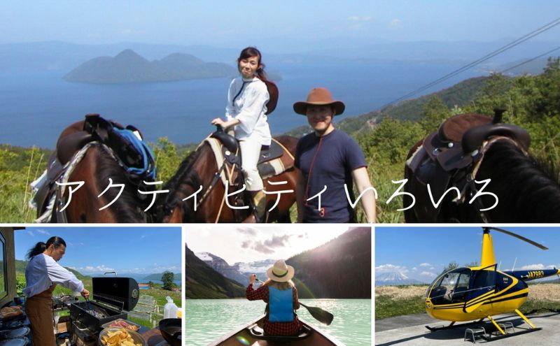 北海道ツアー 洞爺湖温泉 後から選べる旅行Webカタログで使える！ 旅行クーポン（60,000円分） 旅行券 宿泊券 飲食券 体験サービス券 北海道