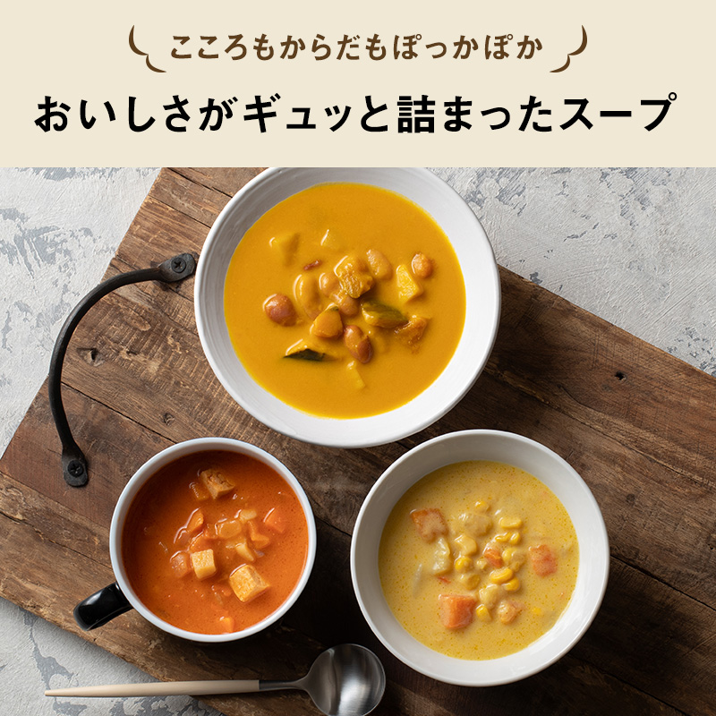 【特別寄附額】レトルト ごちそう スープ 7個 食べ比べ NISHIKIYA KITCHEN レトルト レトルト食品 非常食 備蓄 贈り物 プレゼント ギフト 贈答品 ニシキヤキッチン にしき ニシキ にしき食品 岩沼