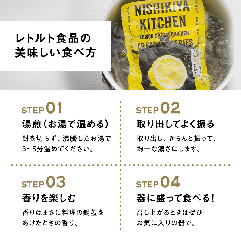 【特別寄附額】カレー ごちそう レトルトカレー 12個 食べ比べ NISHIKIYA KITCHEN レトルト レトルト食品 非常食 備蓄 贈り物 プレゼント ギフト 贈答品 ニシキヤキッチン にしき ニシキ にしき食品 岩沼