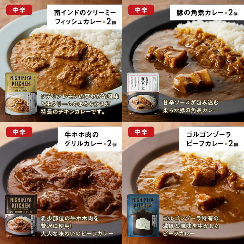 【特別寄附額】レトルト ごちそう カレー ＆ スープ 28個 食べ比べ NISHIKIYA KITCHEN レトルト レトルト食品 非常食 備蓄 贈り物 プレゼント ギフト 贈答品 ニシキヤキッチン にしき ニシキ にしき食品 岩沼