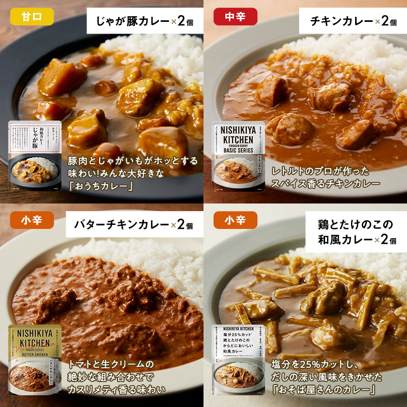 【特別寄附額】レトルト ごちそう カレー ＆ スープ 28個 食べ比べ NISHIKIYA KITCHEN レトルト レトルト食品 非常食 備蓄 贈り物 プレゼント ギフト 贈答品 ニシキヤキッチン にしき ニシキ にしき食品 岩沼