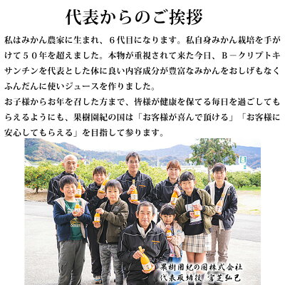 ZY6102n_有田みかんの味皇 720ml×6本 セット【和歌山 みかんジュース ミカンジュース ストレート 無添加 果汁100% 有田】