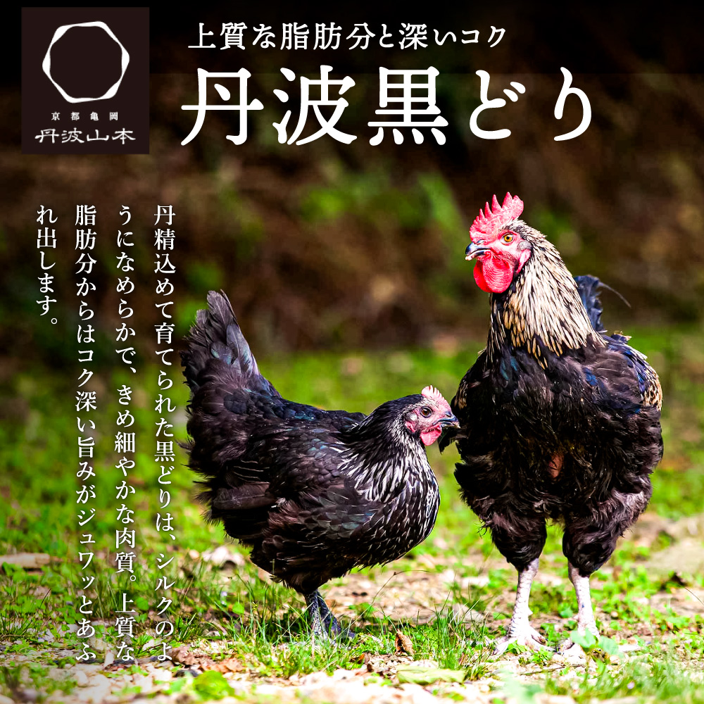 地鶏 丹波 黒どり モモ 2kg 冷凍 業務用 鶏肉 冷凍 鶏 鳥 鍋物 チキン 唐揚げ お肉 人気 ジューシー コク 上質 脂 美味しさ 血統 たっぷり 