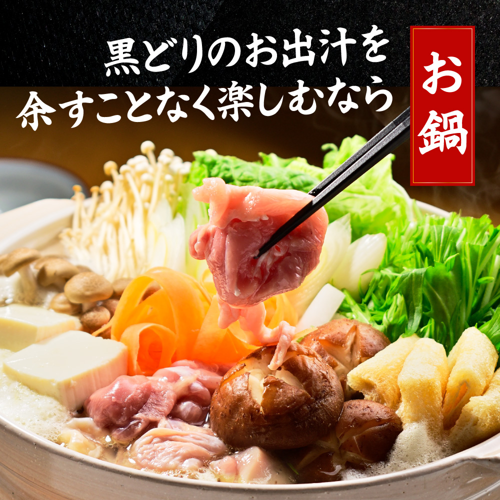 地鶏 丹波 黒どり モモ 2kg 冷凍 業務用 鶏肉 冷凍 鶏 鳥 鍋物 チキン 唐揚げ お肉 人気 ジューシー コク 上質 脂 美味しさ 血統 たっぷり 
