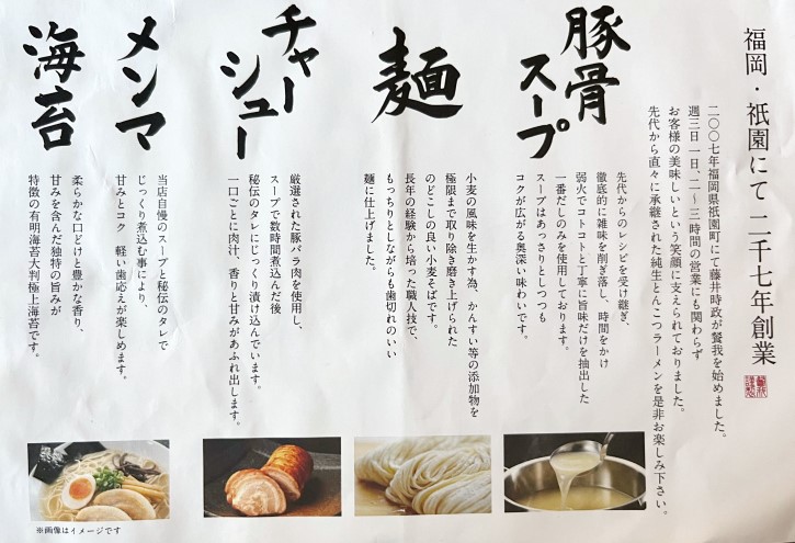 ラーメン セット 2人前 祇園さんがの純生 とんこつラーメン 麺 とんこつ 配送不可：離島 