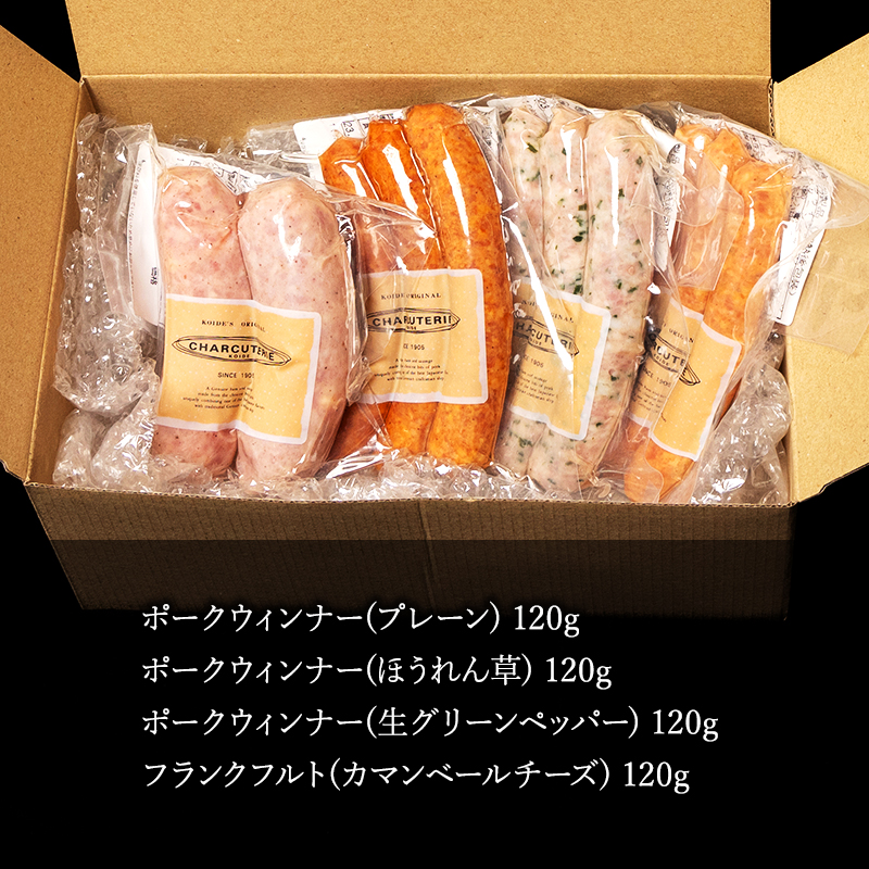 愛知県日進市のふるさと納税 ふるさと納税限定 お試し ソーセージ セット シャルキュトゥリ・コイデ ウィンナー ウインナー 肉 お肉 豚 セット