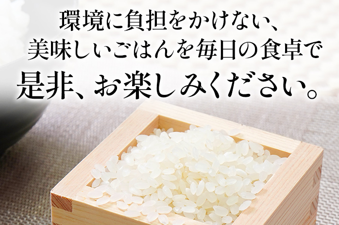 福岡県大木町のふるさと納税 令和6年度米 特別栽培米「環のめぐみ」　精米5ｋｇ　AI001-1