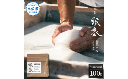 ymyszۃ\g Ginzo-Salt Standard 100g    V SV Y mY \g ~l N     