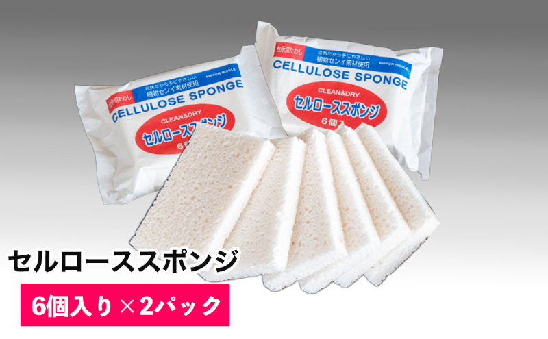 ◆赤平市・芦別市共通返礼品◆ キッチンセット 2品別送 キッチンタオル 食器洗いスポンジ スポンジクロス キッチン用品 防災 常備品 備蓄品 消耗品 日用品 生活必需品 送料無料 赤平市 