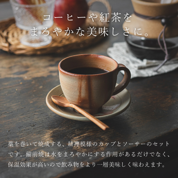 【2317】フリーカップ、ソーサー…備前焼 000000020027_f5AMcfM.jpg