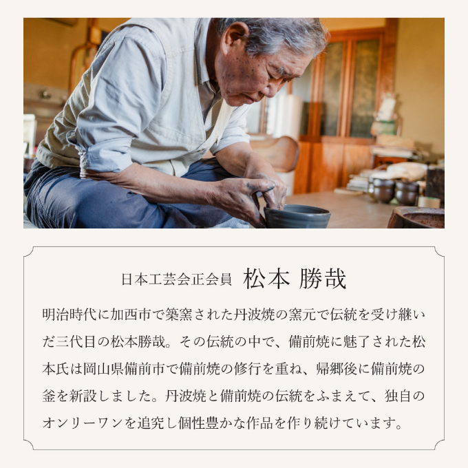 備前緋襷コーヒーカップ　皿（ソーサー）セット　備前　備前焼　松本勝哉ギフト プレゼント お祝い 父の日 おすすめ ギフト 工芸品 日本古来 六古窯 歴史 古い 焼き物 釉薬 豊臣秀吉 唯一無二 伝統 作品 鎬壺 美しい 