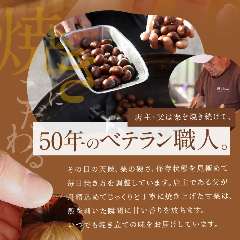 愛知県碧南市のふるさと納税 天津甘栗 衣浦食品 800g 栗爪付き やさしい甘み 河北省 栗 甘栗 焼き栗 保存料 不使用 焼いた当日 発送 この道50年 職人 専門店 栗ご飯 栗きんとん おやつ 常温 お取り寄せ 愛知県 碧南市 送料無料 H045-053