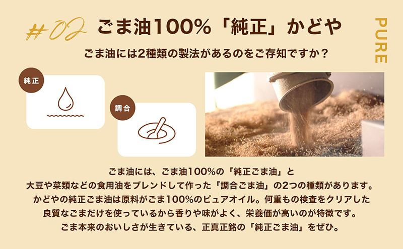 小豆島 】【かどや業務用】銀印ごま油(濃口)1650g×6本 調味料 セサミ