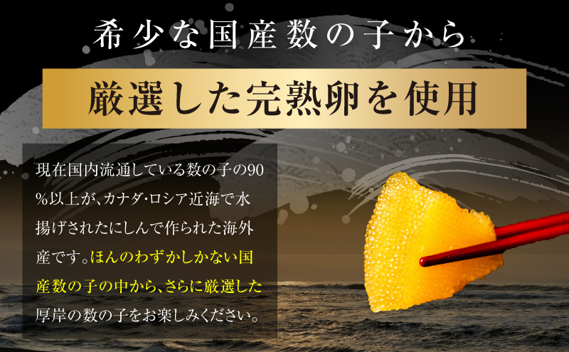 北海道厚岸町のふるさと納税 訳あり 北海道 数の子 味付け数の子 琥珀の月 ひとくちサイズ 500g (250g×2) かずのこ 北海道産 国産 海鮮 厚岸 魚介類 魚卵