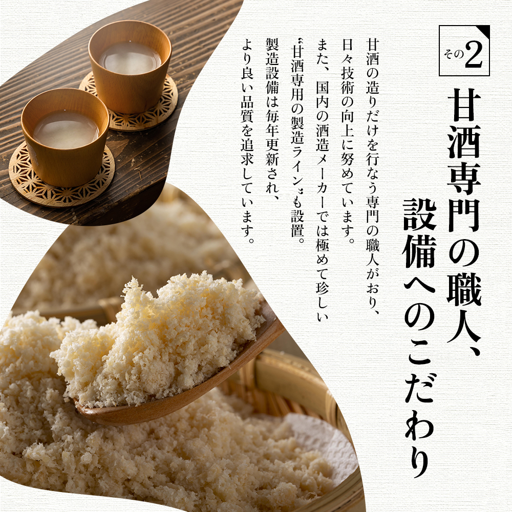 福岡県朝倉市のふるさと納税 甘酒 米麹 国菊のあまざけ 985g×6本 飲料 ドリンク 飲み物 飲む点滴 発酵食品 ノンアルコール 必須アミノ酸 栄養 美容 セット