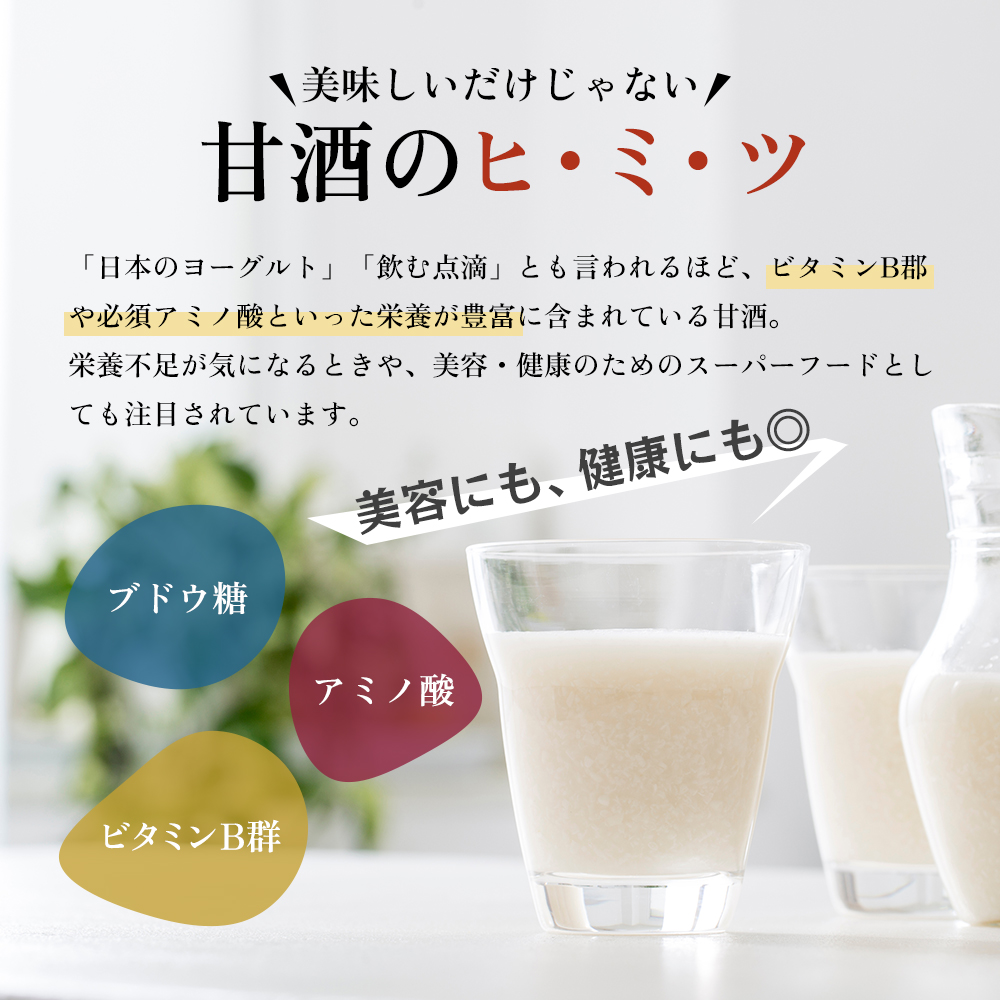 福岡県朝倉市のふるさと納税 甘酒 米麹 国菊のあまざけ 985g×6本 飲料 ドリンク 飲み物 飲む点滴 発酵食品 ノンアルコール 必須アミノ酸 栄養 美容 セット